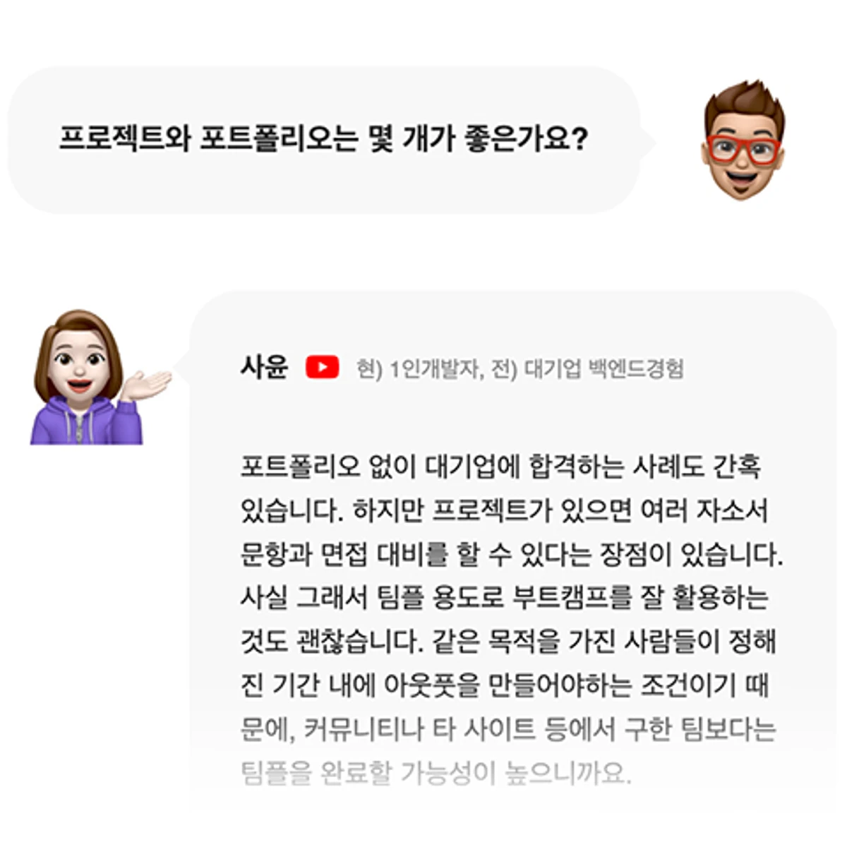 부트텐트 스크린샷 3