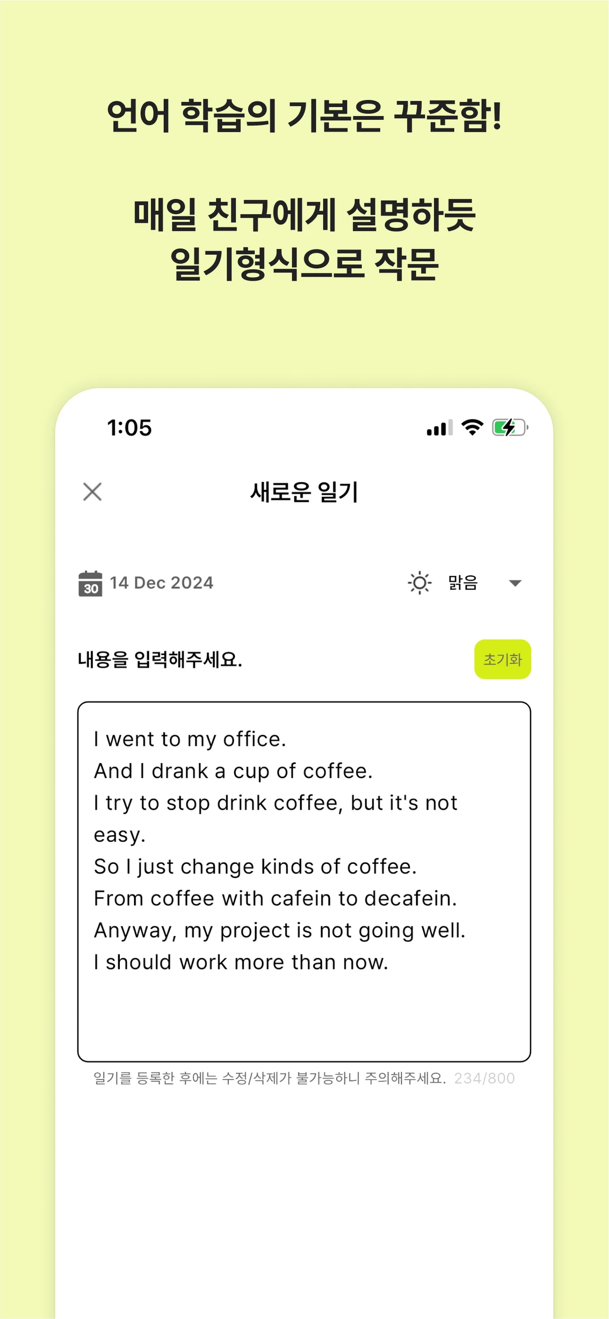 Langda AI가 첨삭해주는 영어일기 앱 스크린샷 4