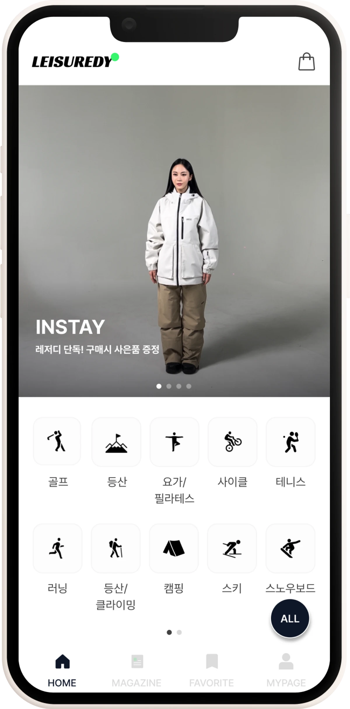 레저디 스크린샷 3