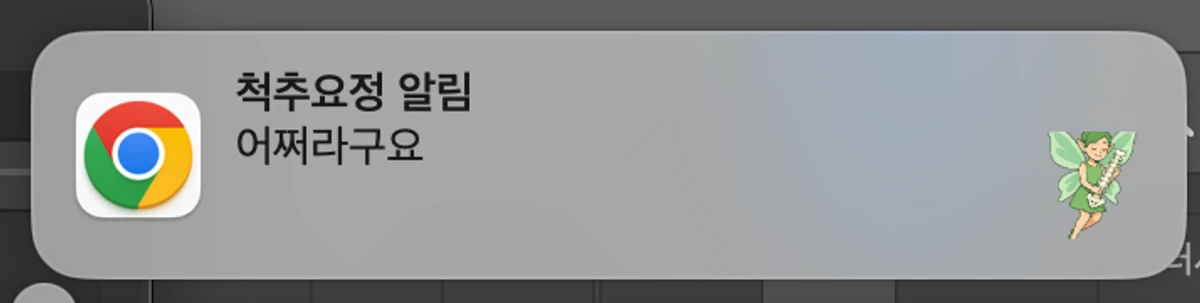 척추요정 스크린샷 4