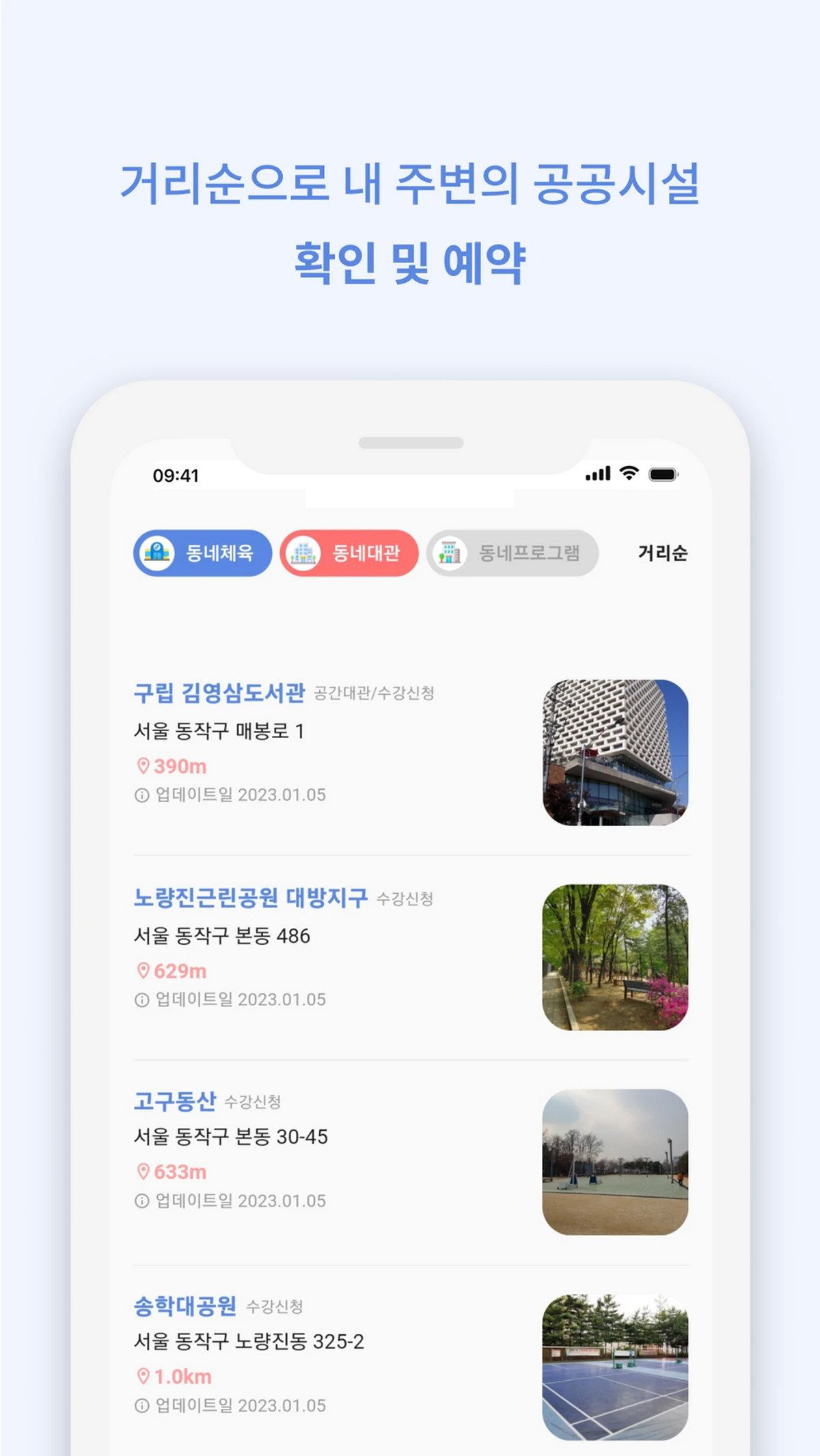 동네랑 스크린샷 5
