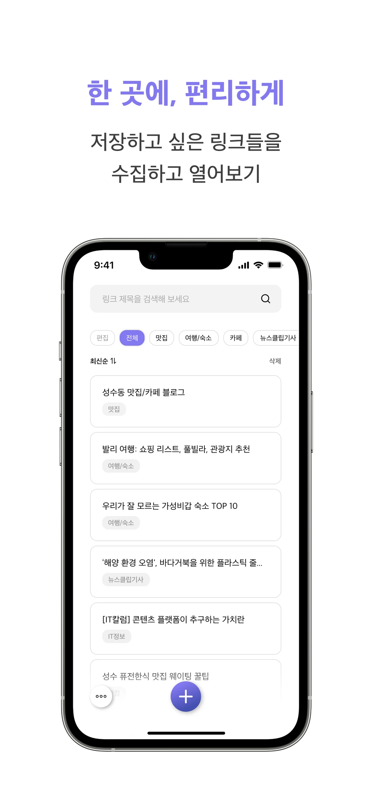 링쿠 LinkU 스크린샷 3
