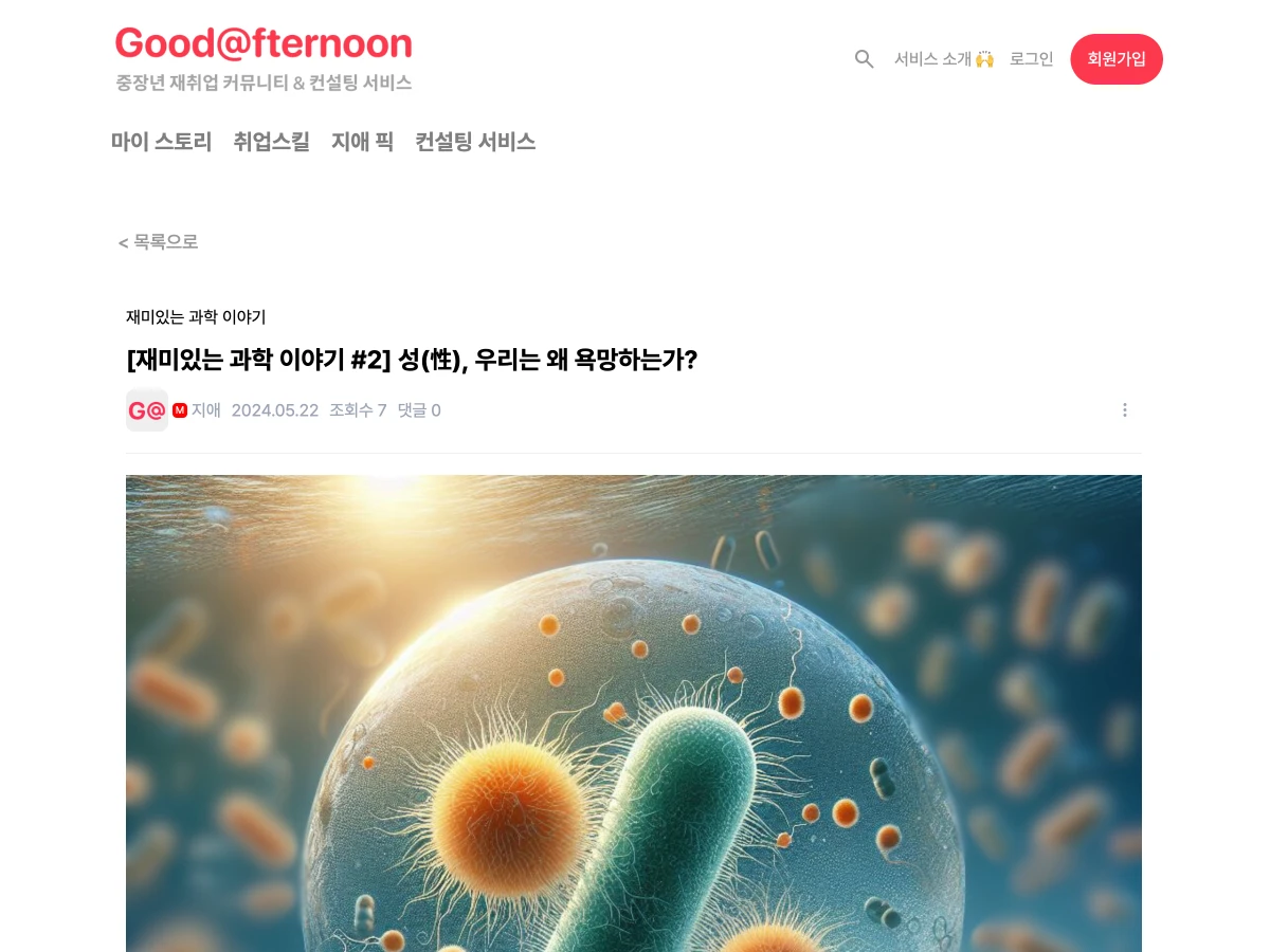 굿앺터눈 goodafternoon 스크린샷 1