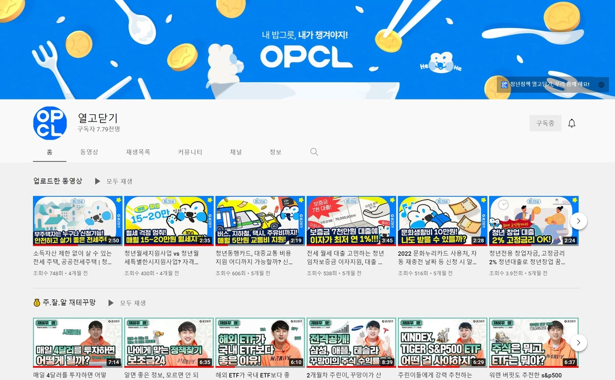 열고닫기 OPCL 스크린샷 3