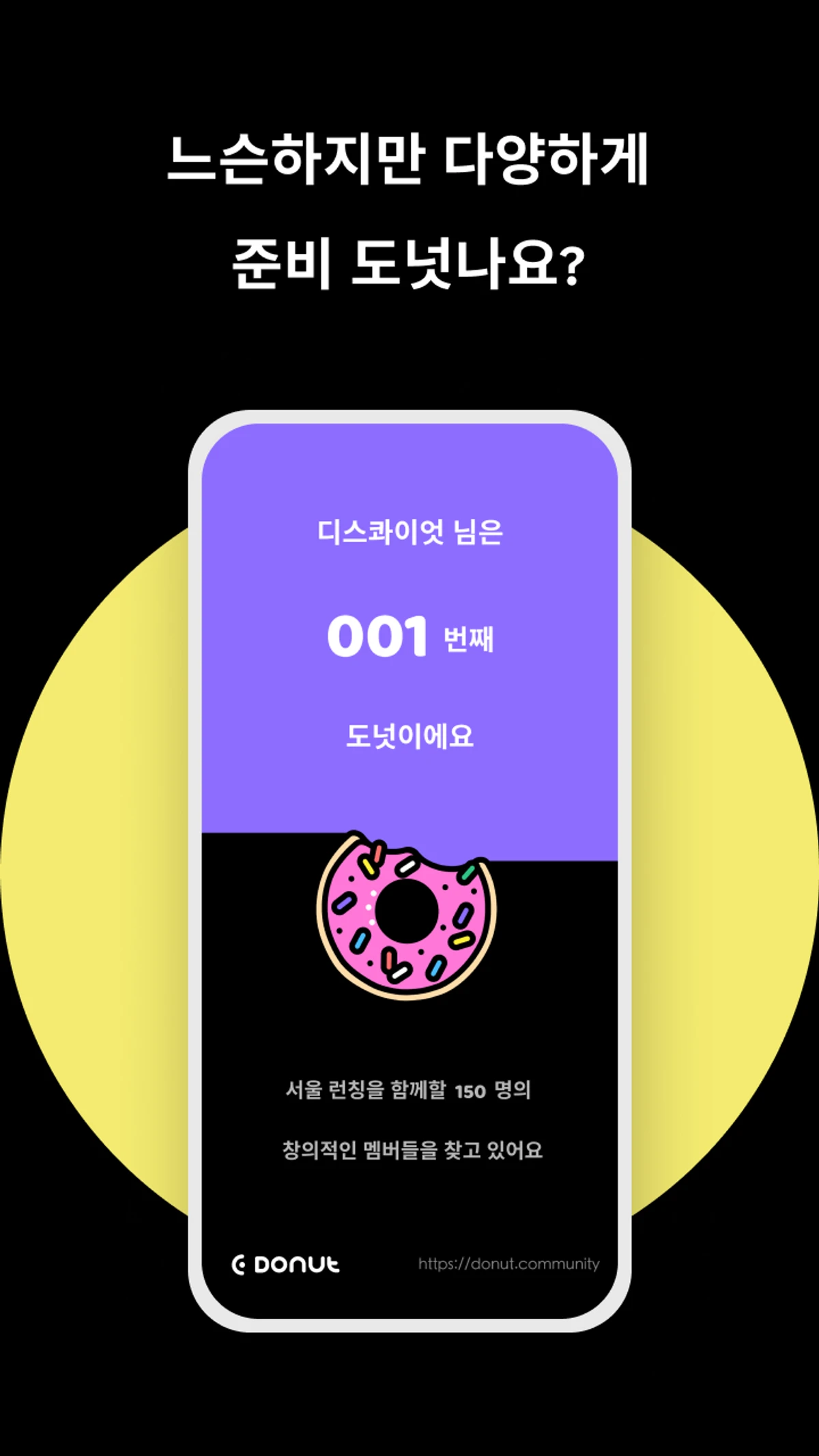 도넛 스크린샷 5