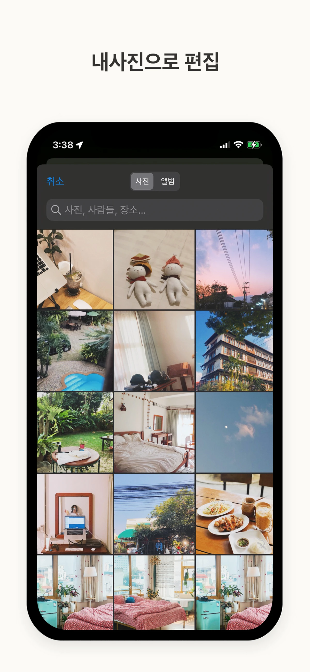 끄적글적 사진 글쓰기 스크린샷 5