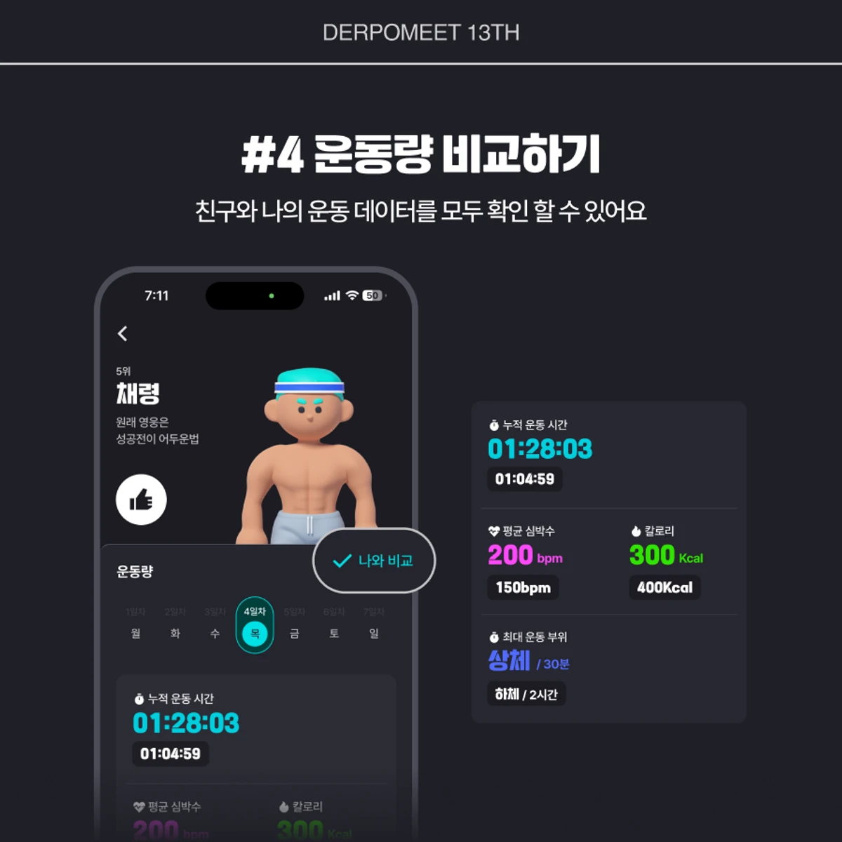 Pumping 스크린샷 5