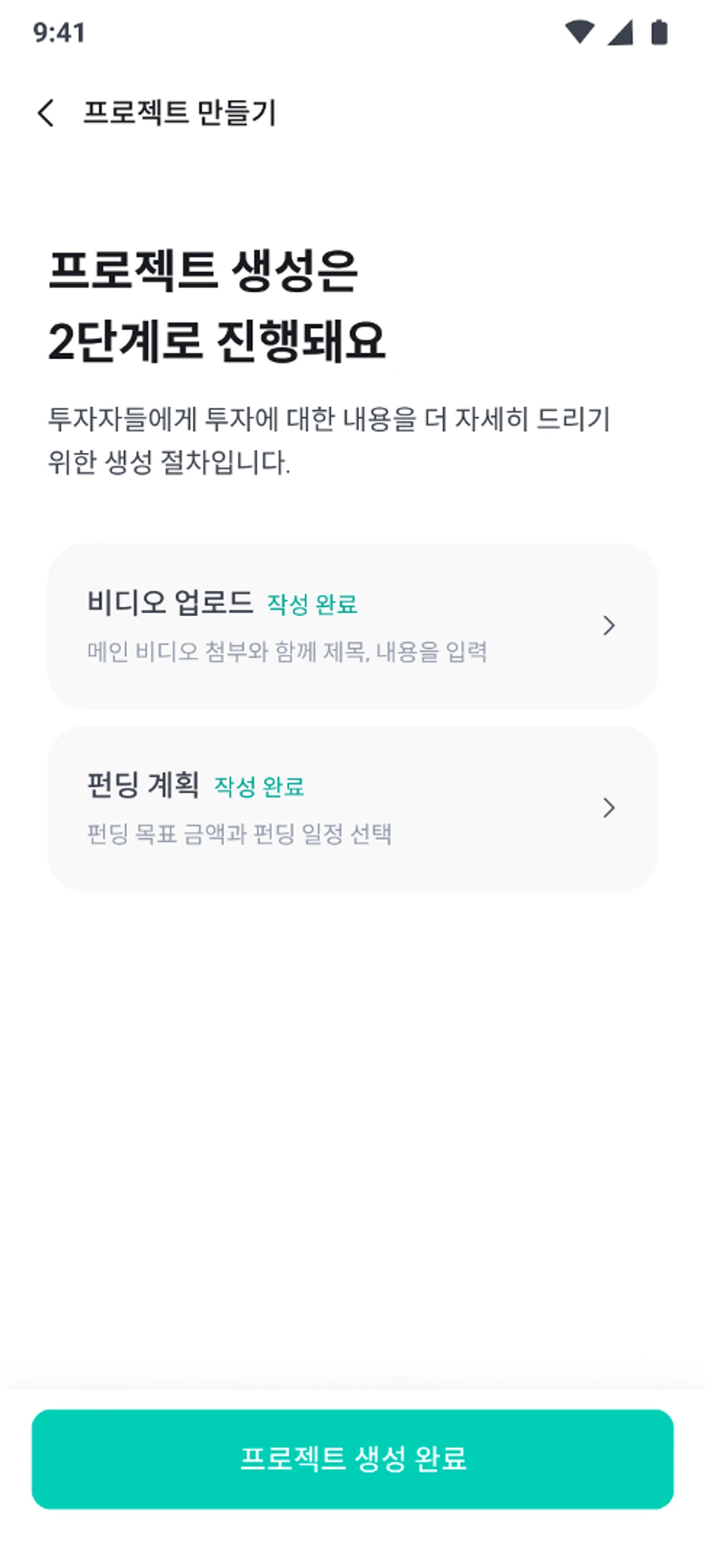 원투 스크린샷 2