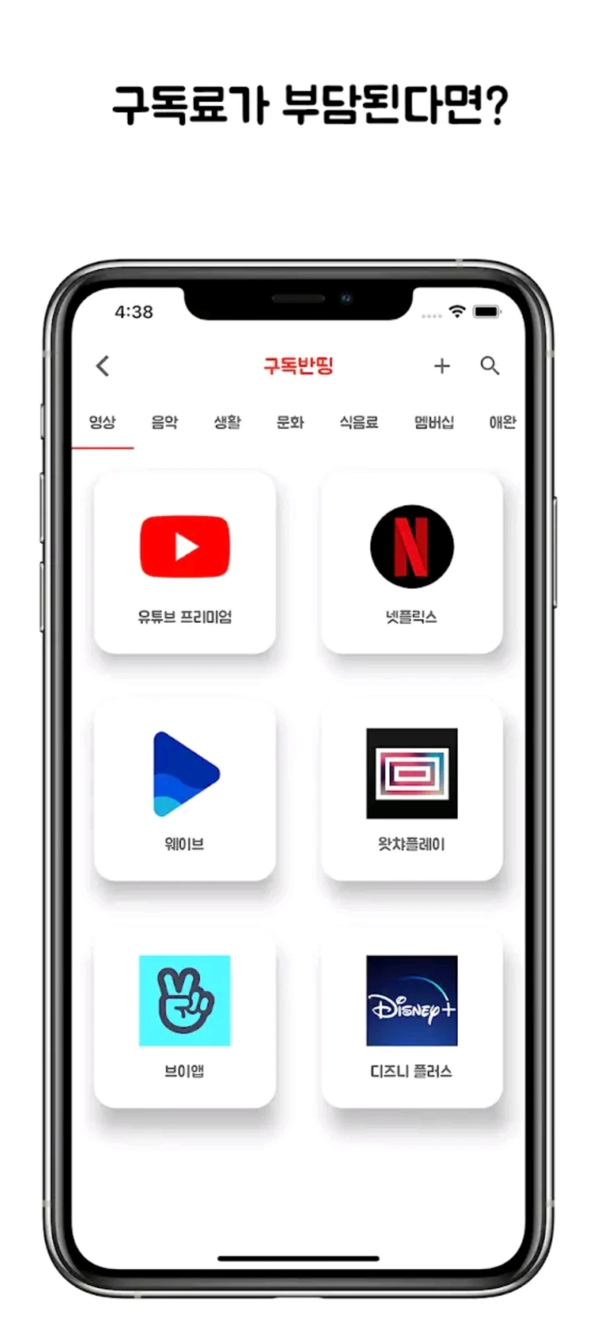 반띵 스크린샷 4