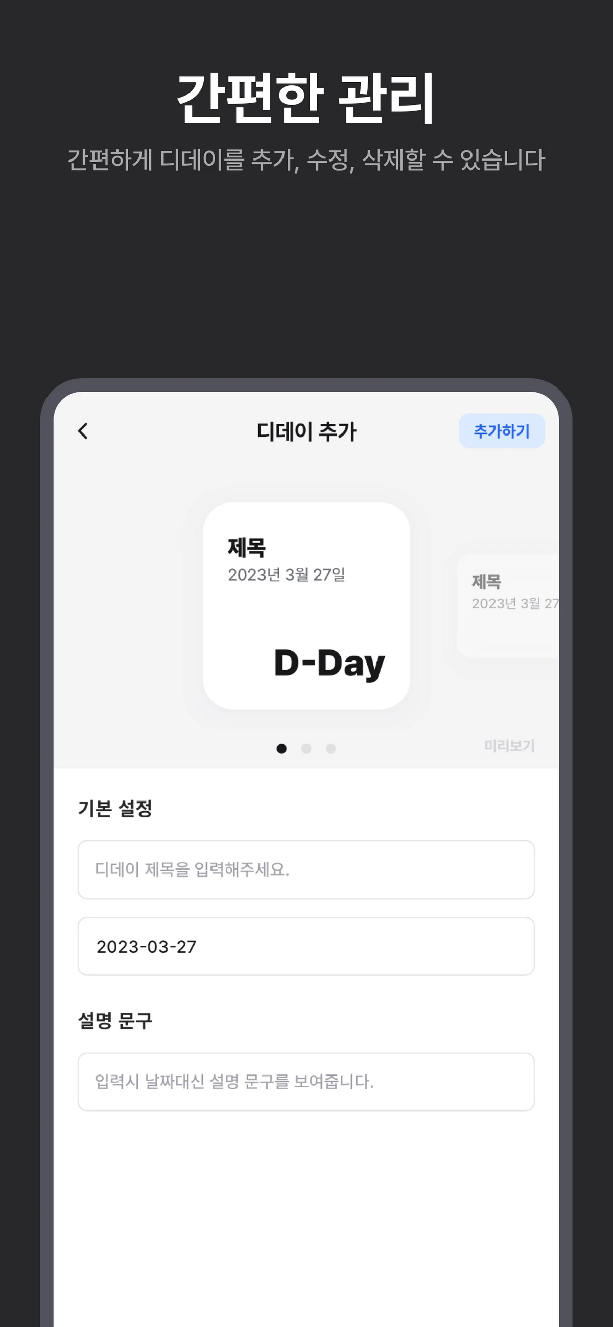 Desktop Dday 스크린샷 2