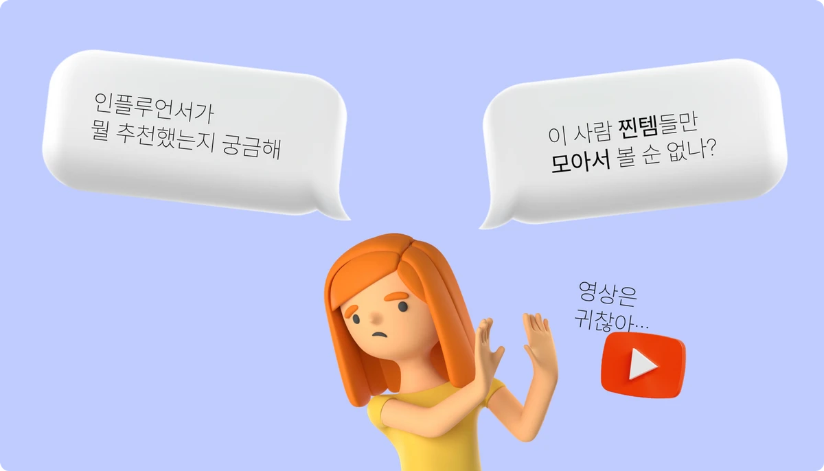 찐템메이트 스크린샷 1