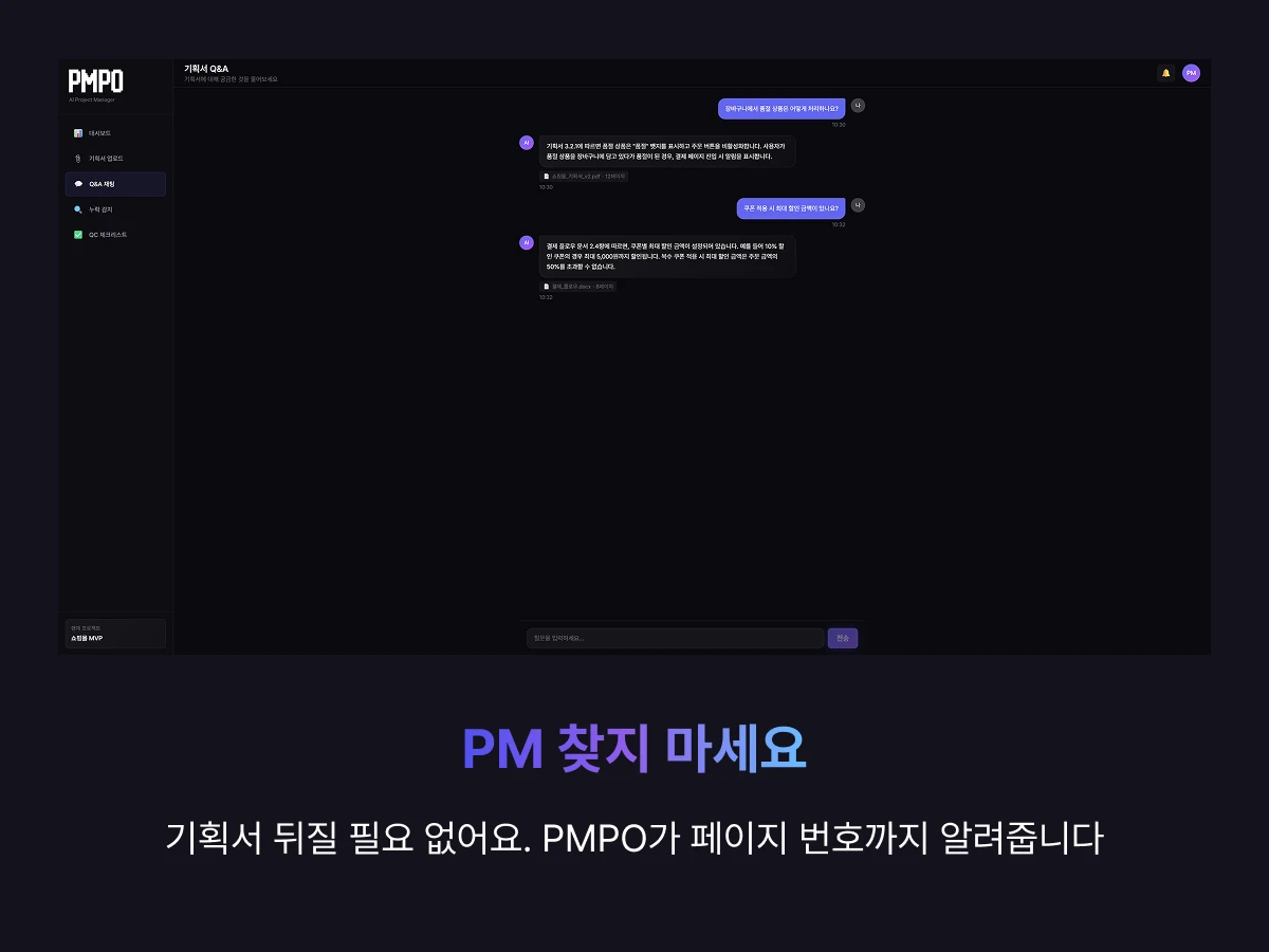 PMPO 스크린샷 3