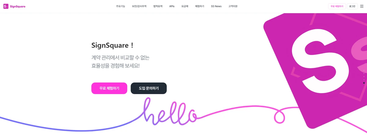 SignSquare 스크린샷 4
