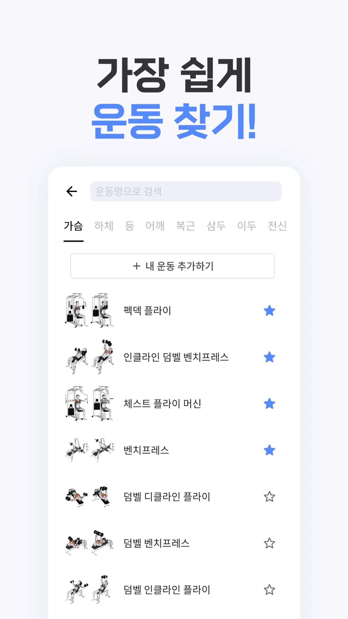 랩맥스.REPMAX 스크린샷 3