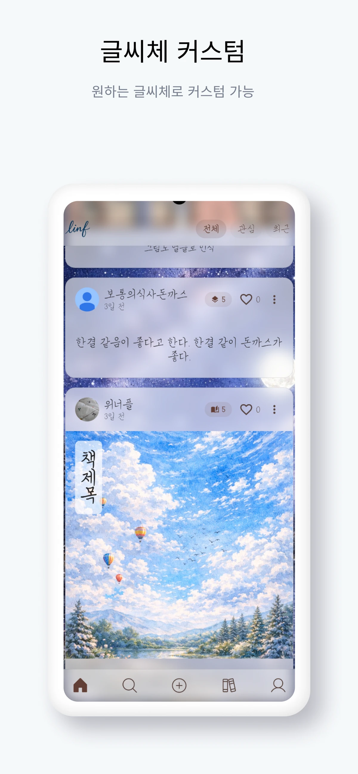 라인프 스크린샷 4