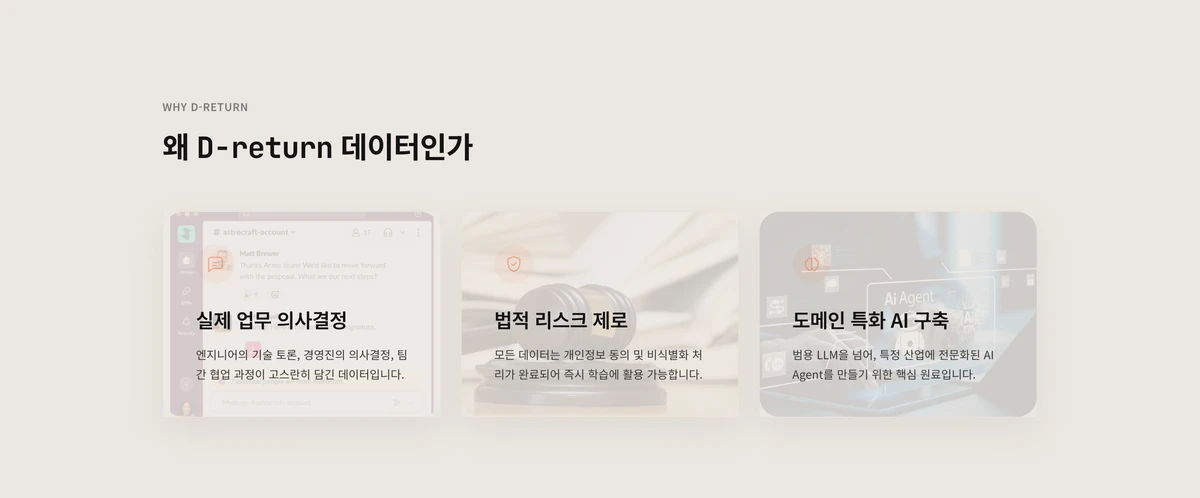 디리턴 스크린샷 3