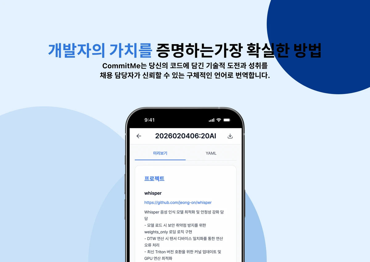 CommitMe 스크린샷 5