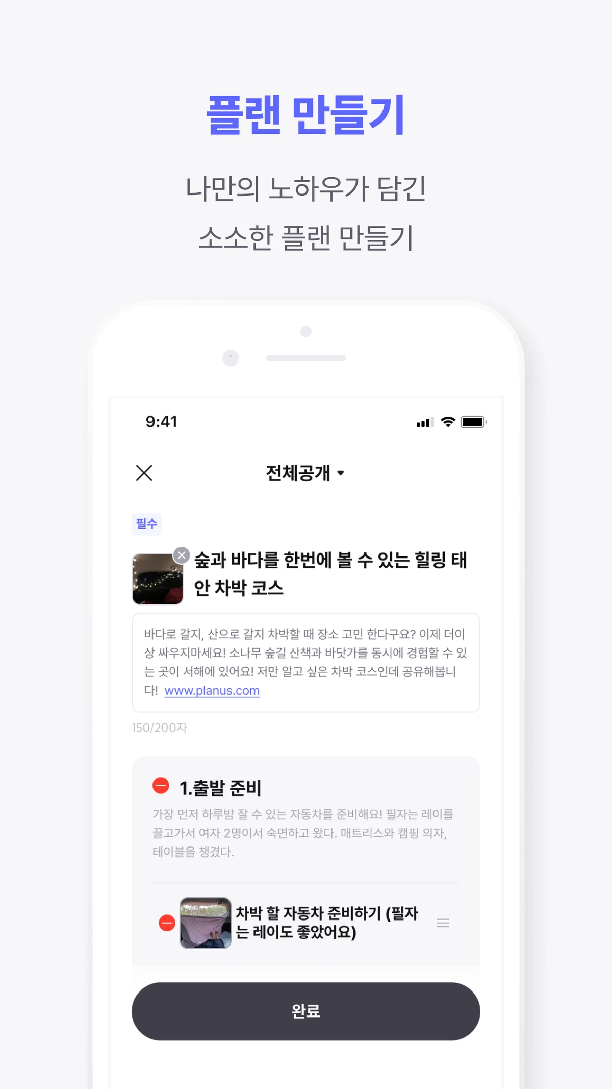 PLanUS 플랜어스 스크린샷 4