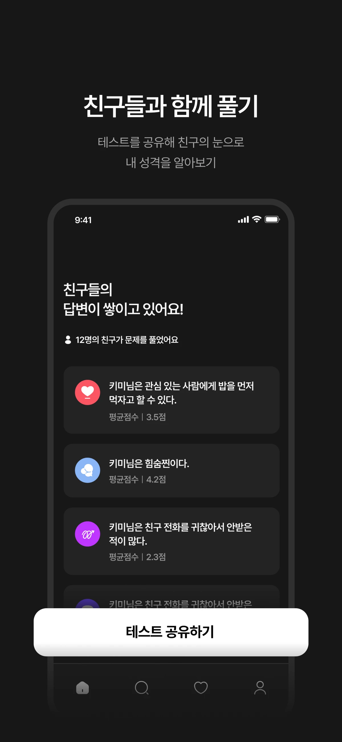 Keyme 키미 스크린샷 4
