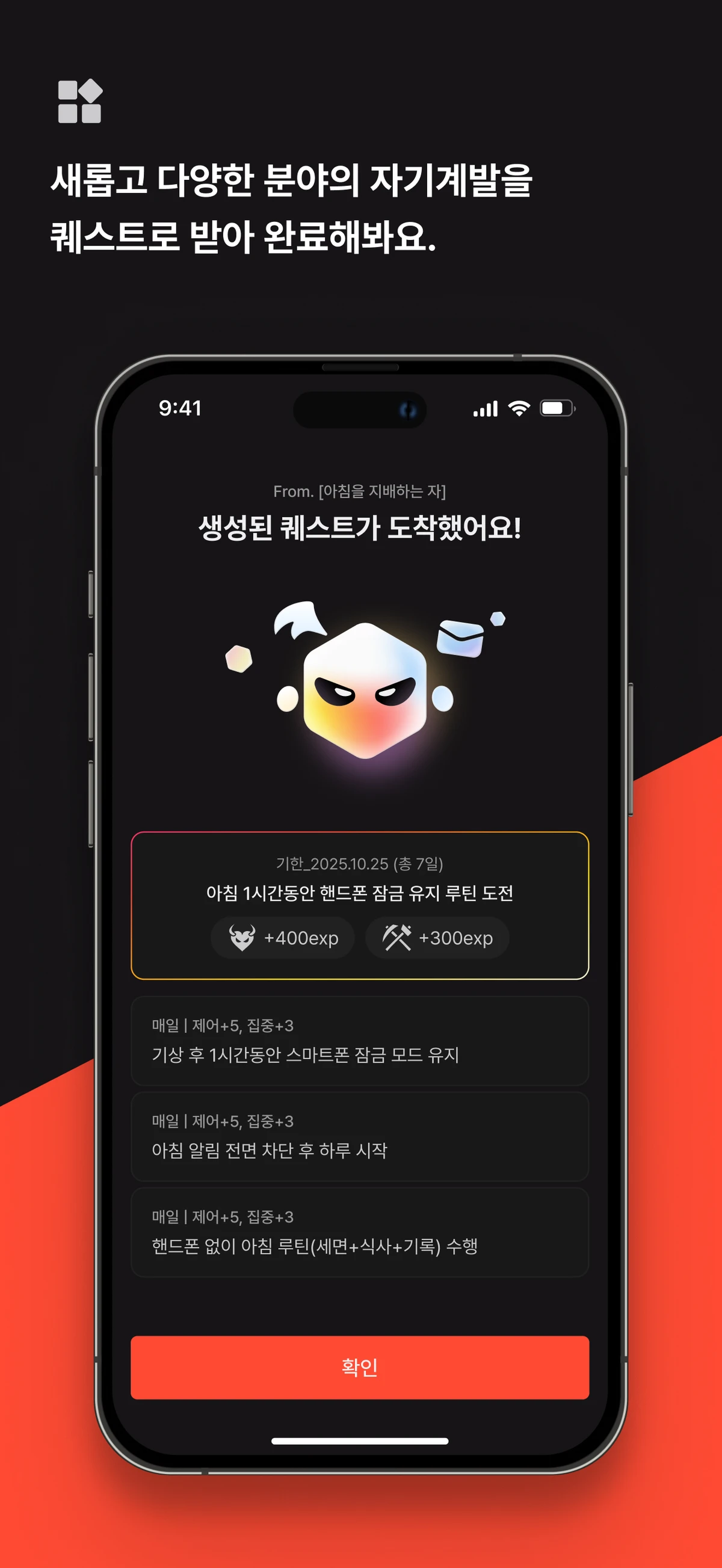 상태창 스크린샷 2