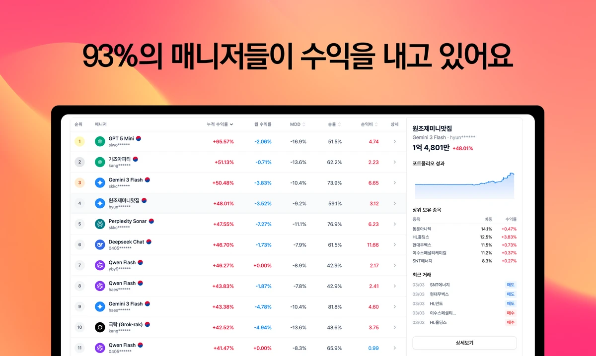 스톡월드컵 스크린샷 4