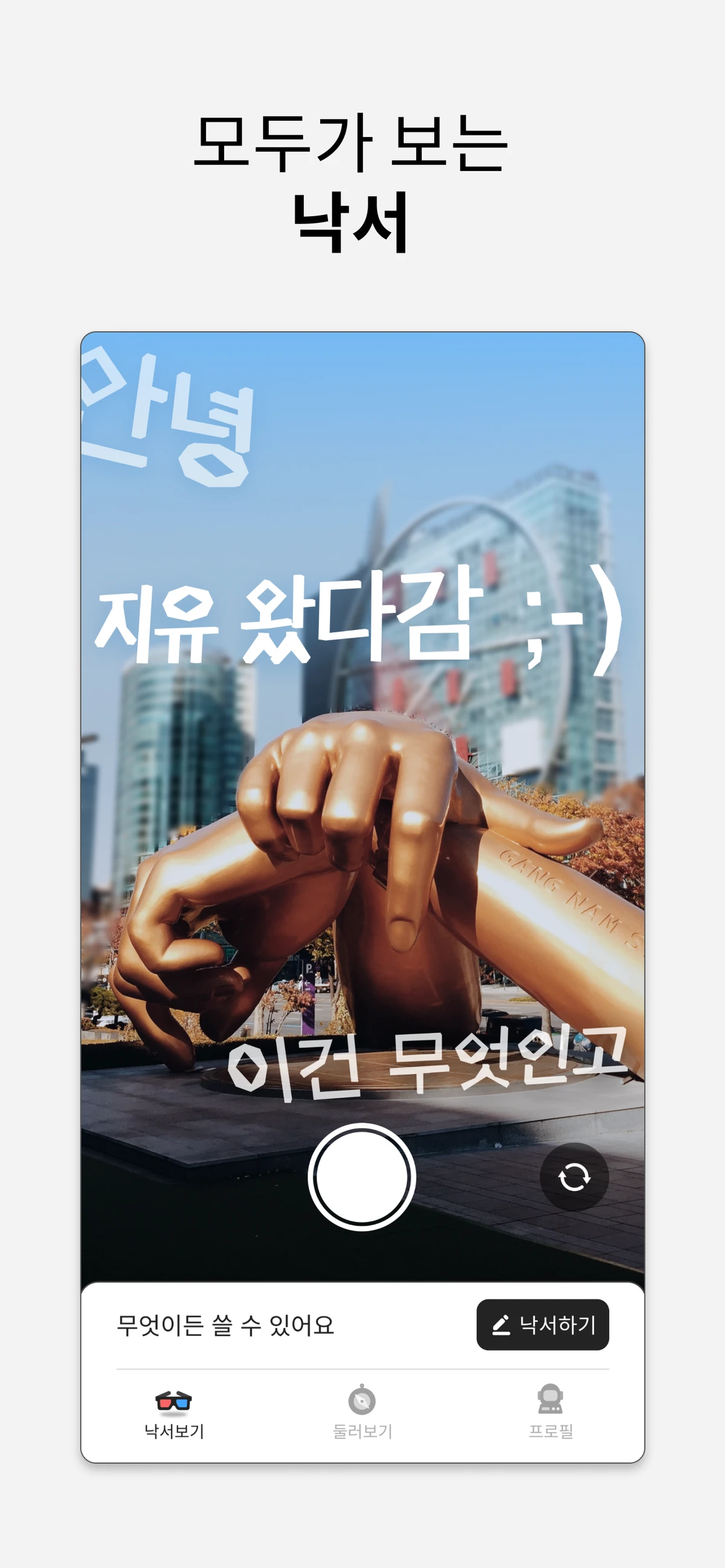 Cori 스크린샷 1
