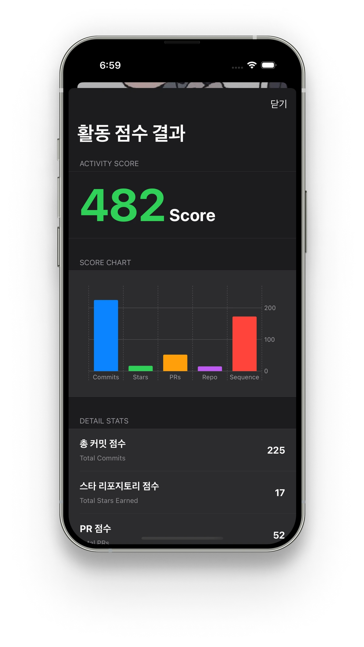 GitBoost 스크린샷 4