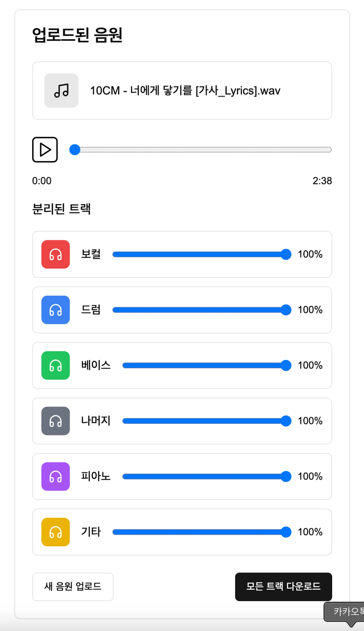 Peak Tree 스크린샷 3