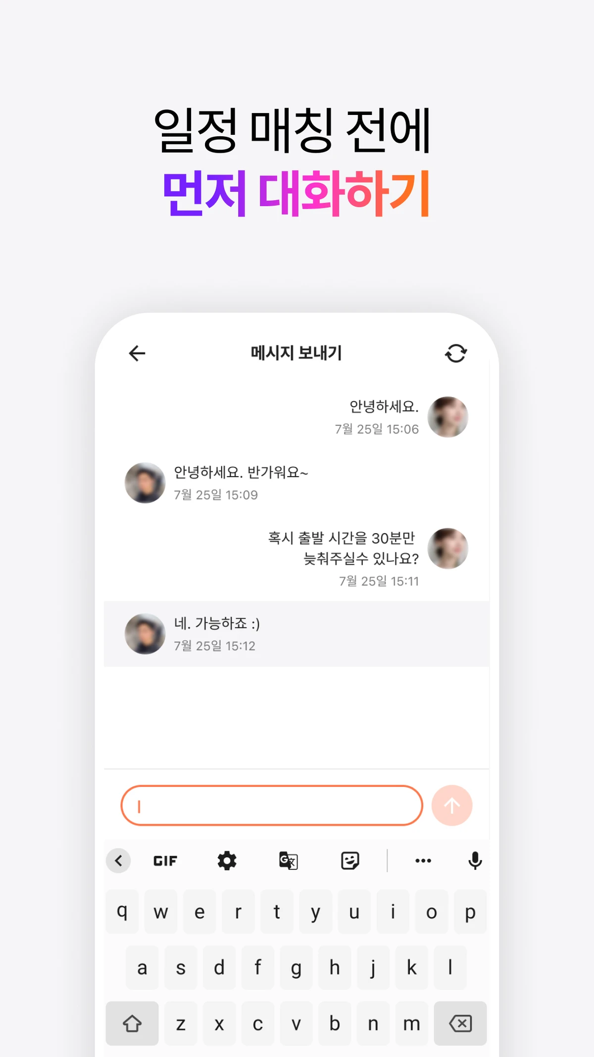 풀러팅 스크린샷 4
