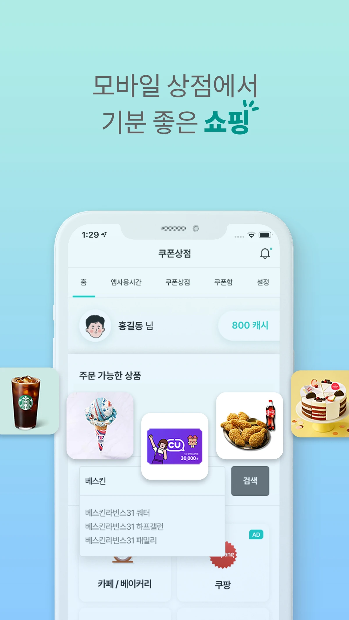 에브리클릭 스크린샷 4