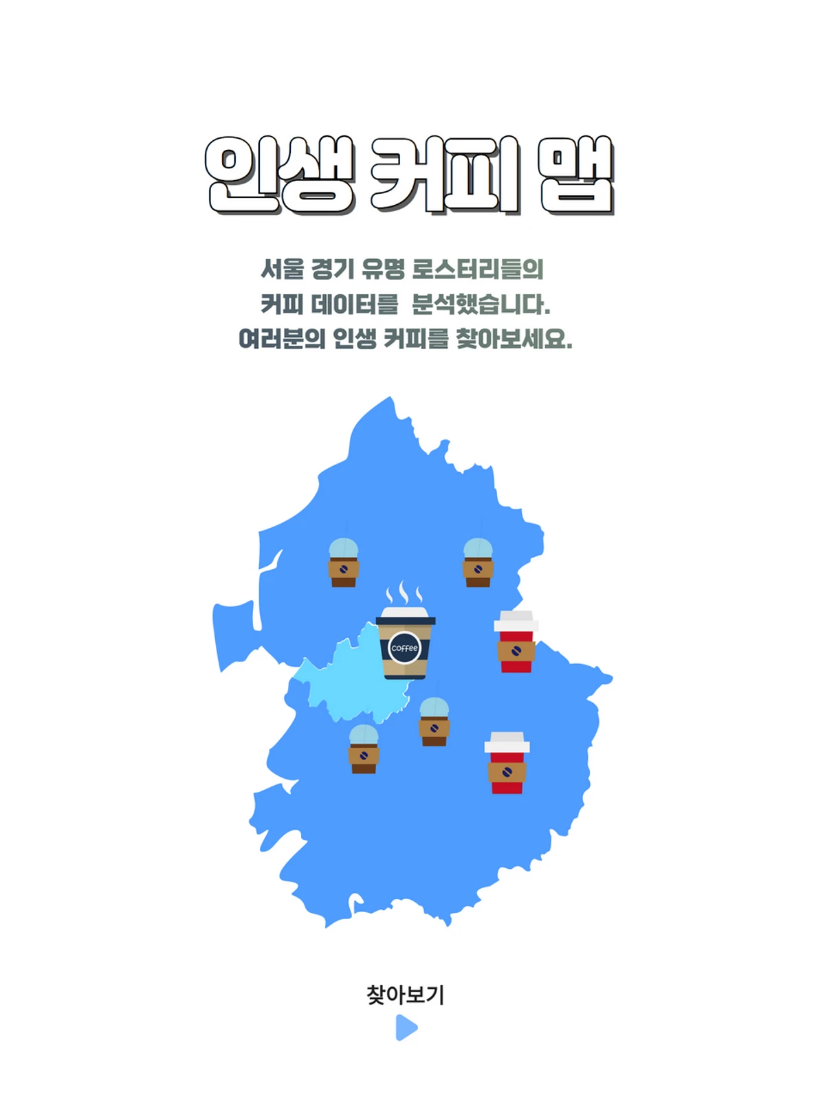 오늘의커믕 스크린샷 1