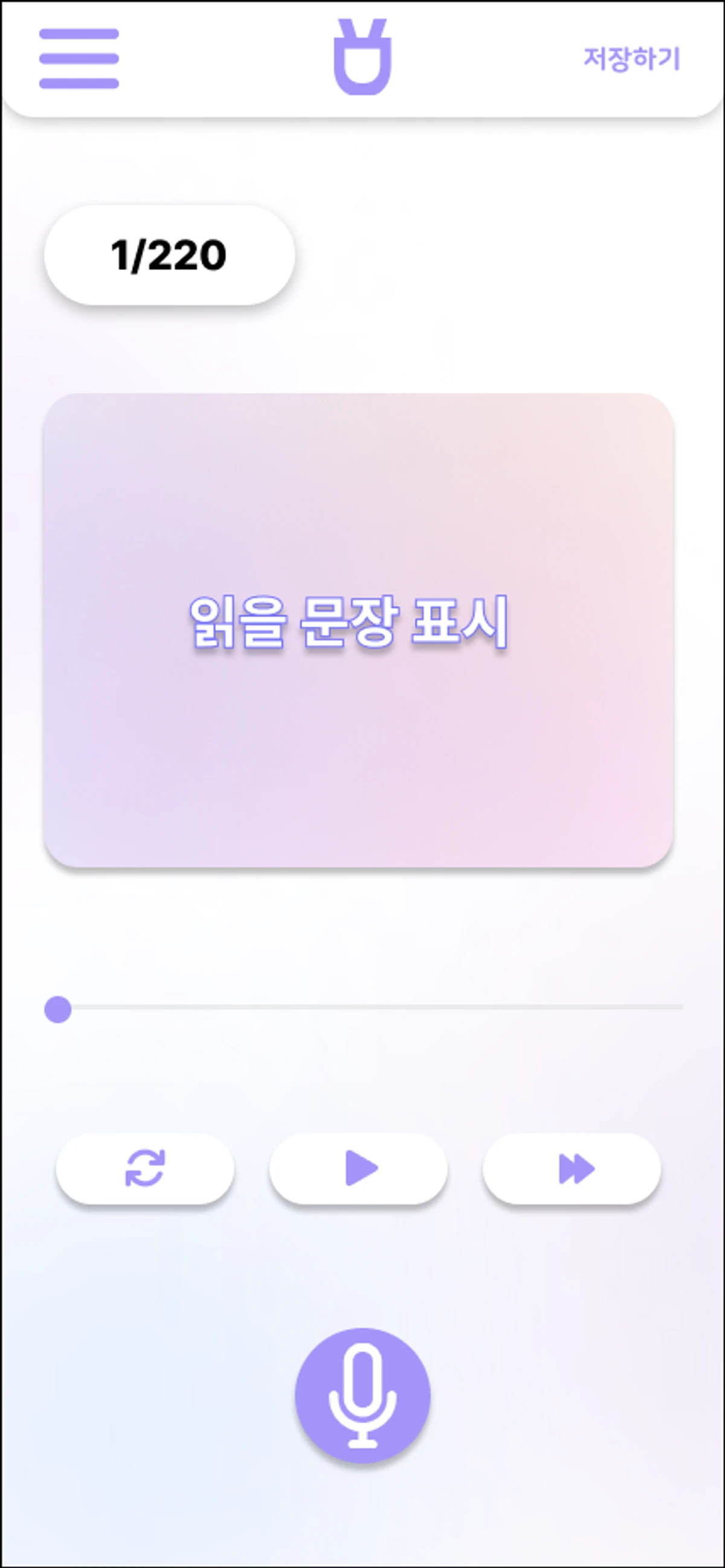 voice pocket 스크린샷 3