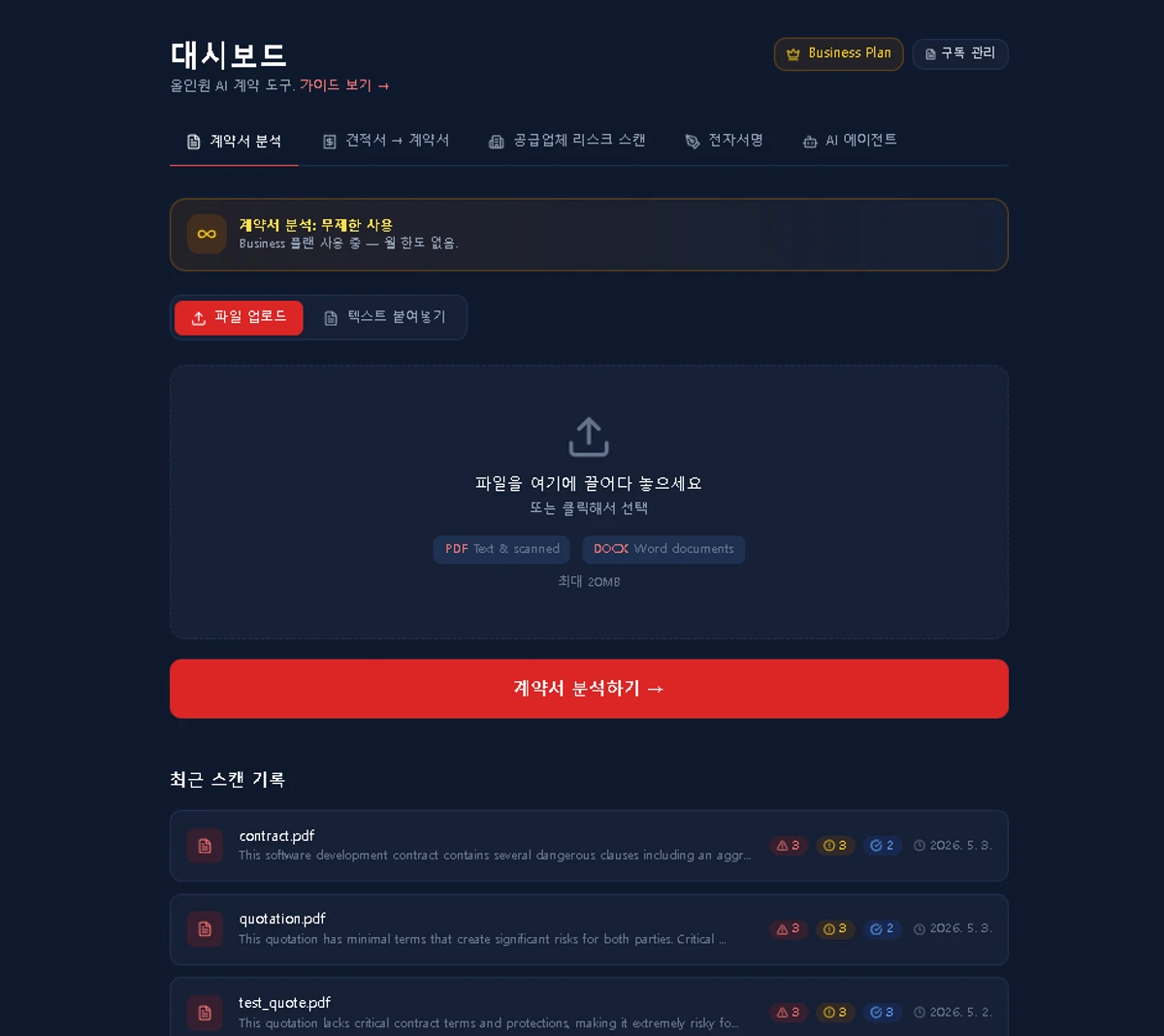 RedlineAI 스크린샷 3