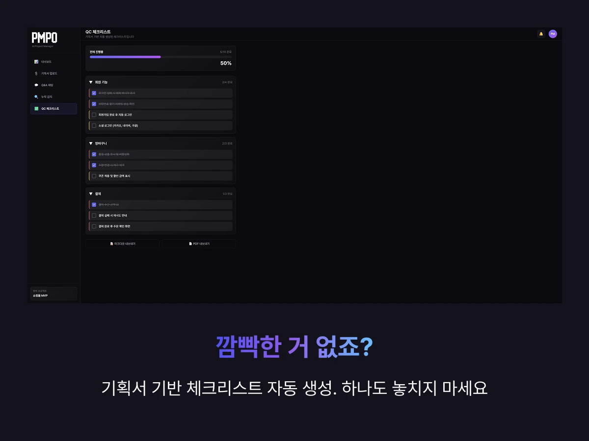 PMPO 스크린샷 5