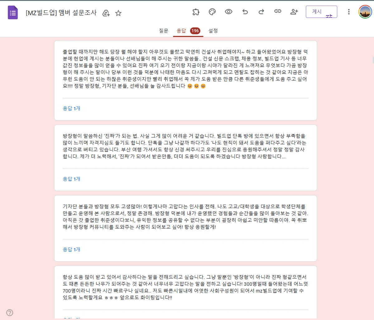 MZ빌드업 스크린샷 1