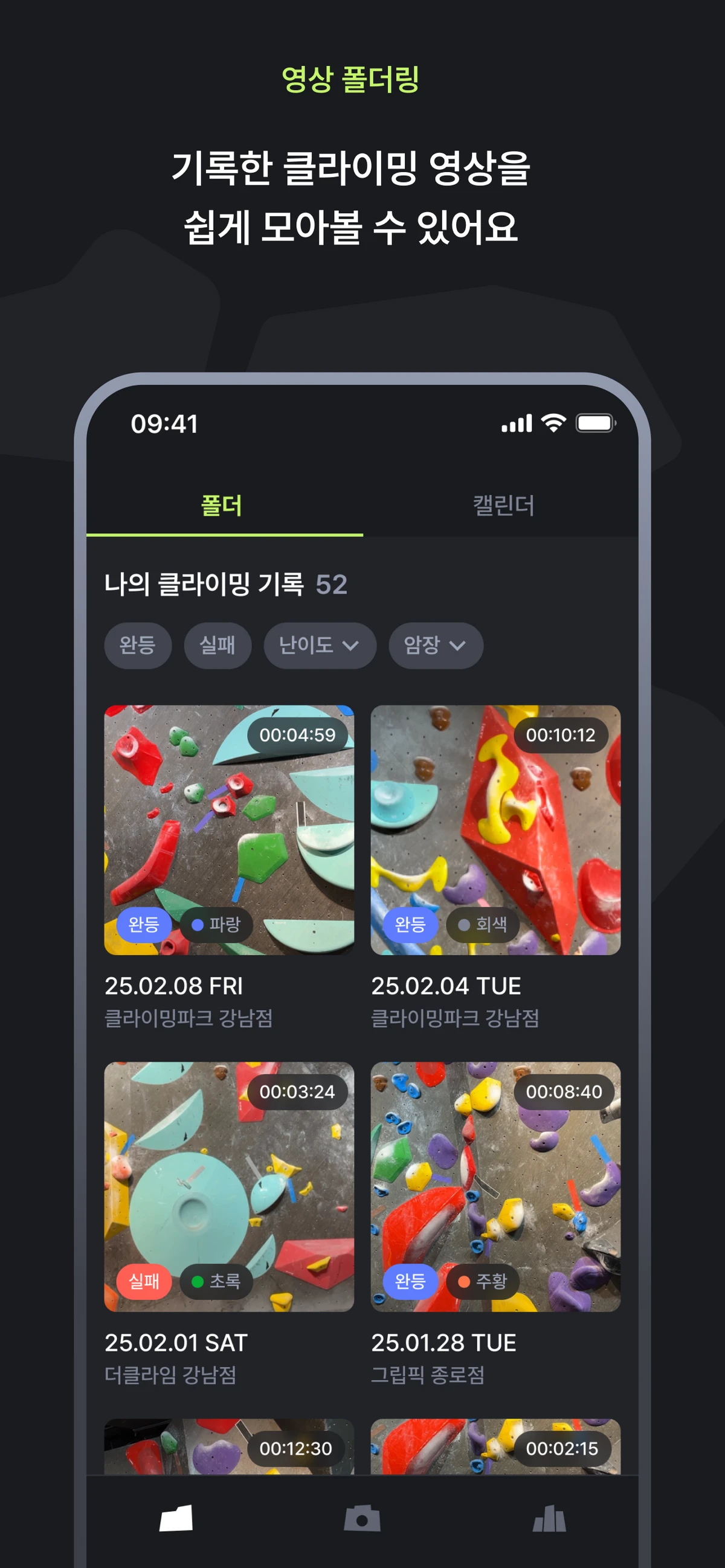 클로그 스크린샷 3