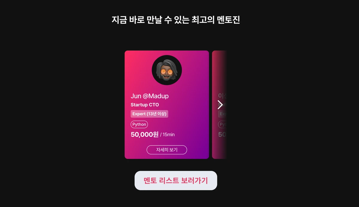 노티크 스크린샷 2