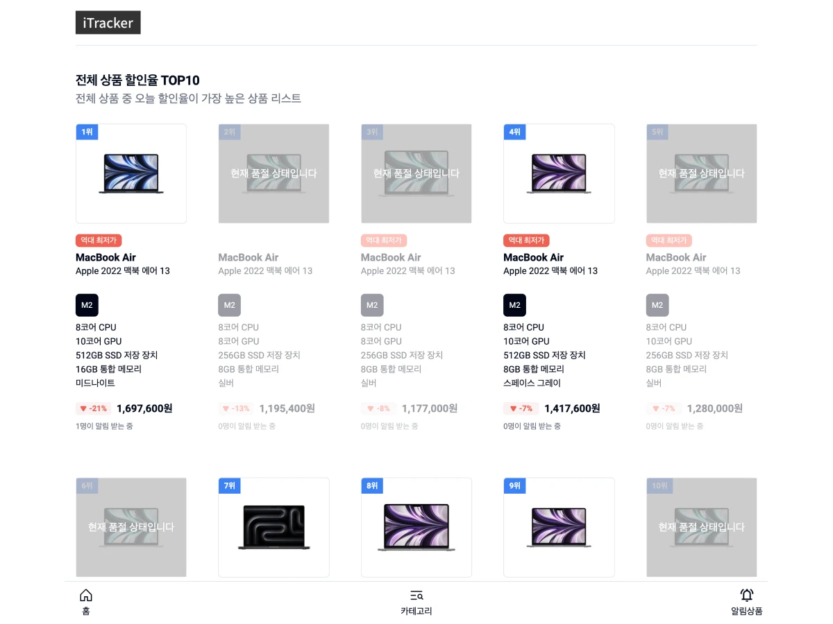 아이트래커 스크린샷 1