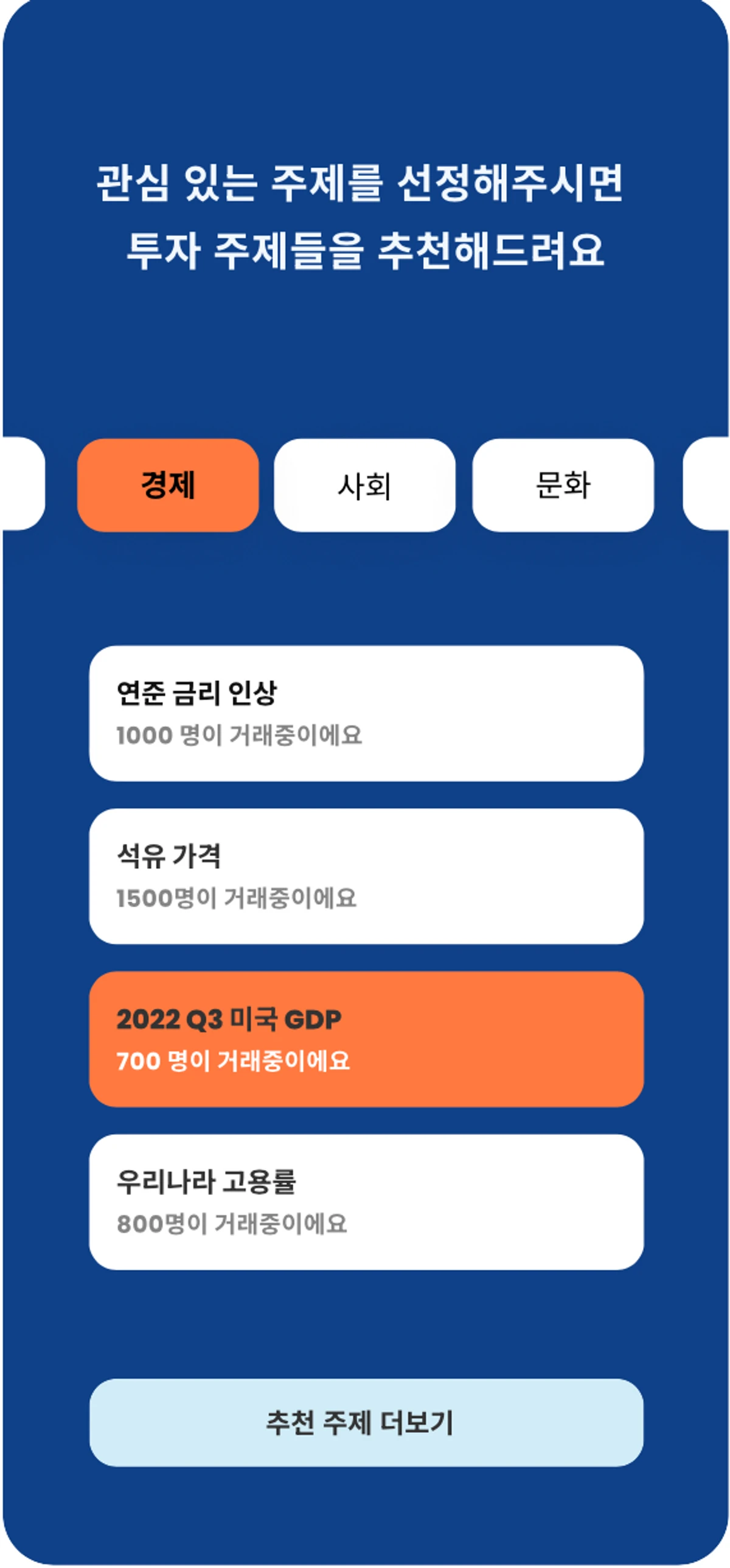 UPICK 스크린샷 1