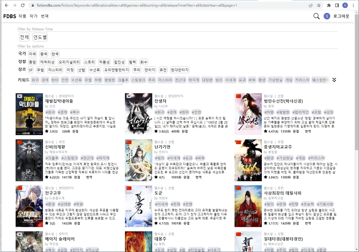 소설위키 스크린샷 1