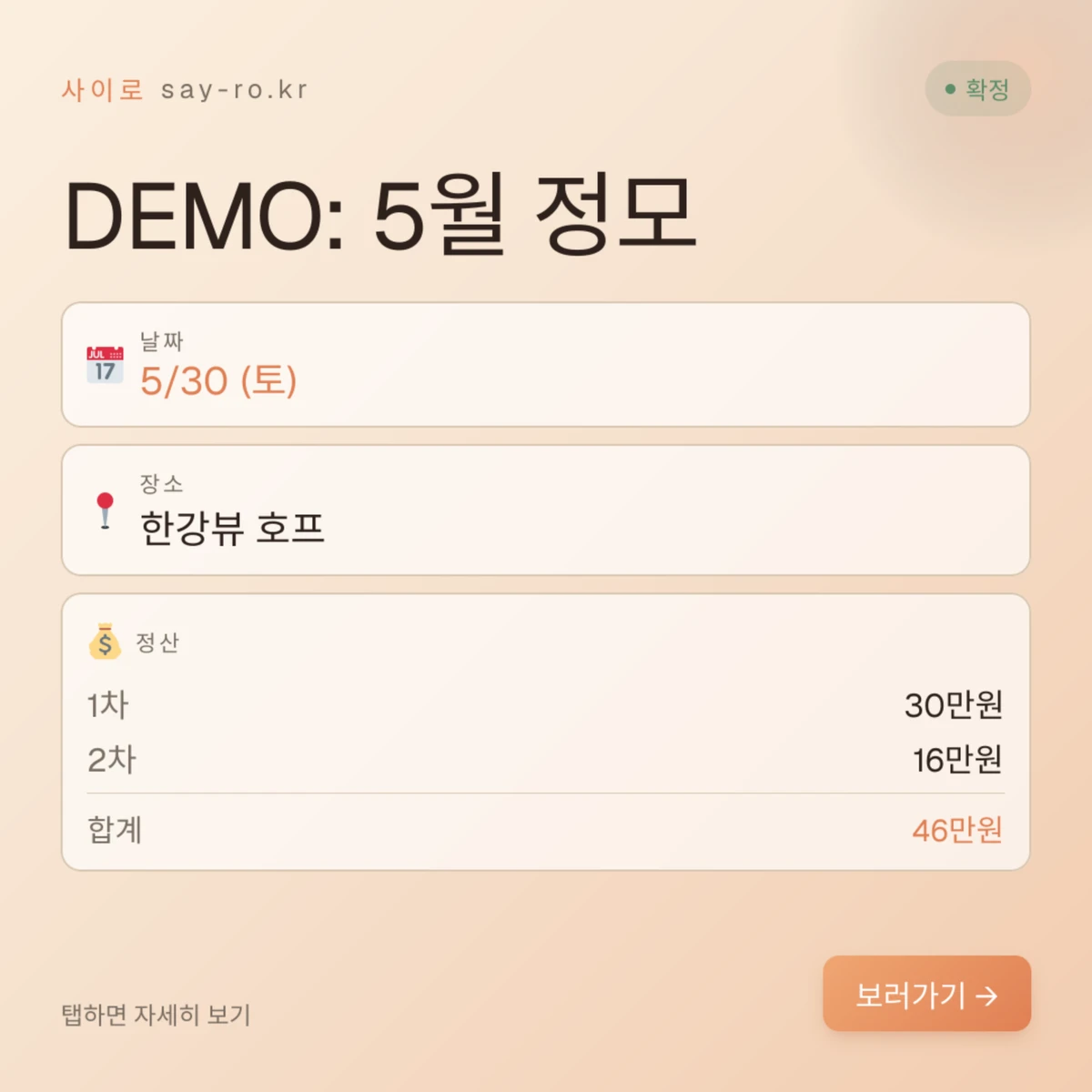 사이로 스크린샷 3