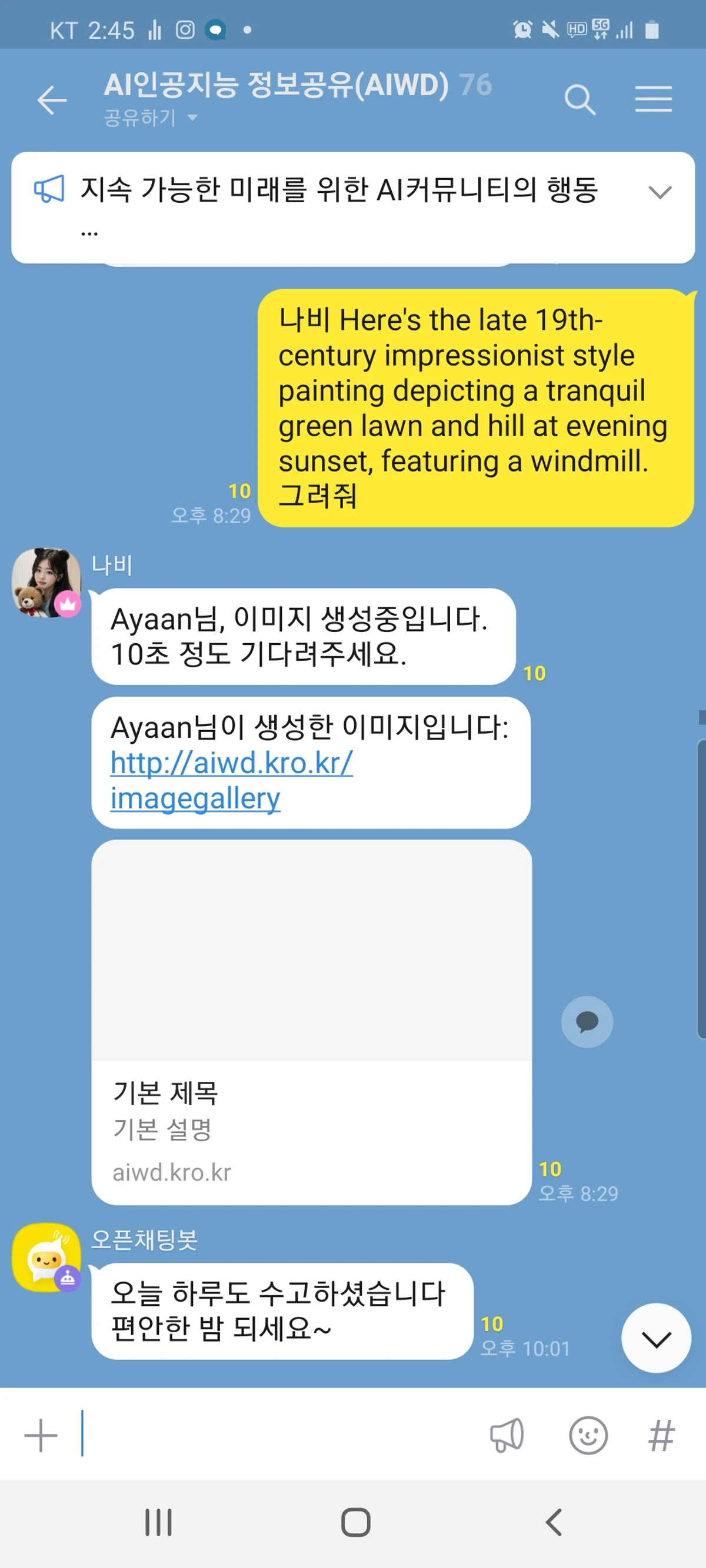 AIWD 스크린샷 1