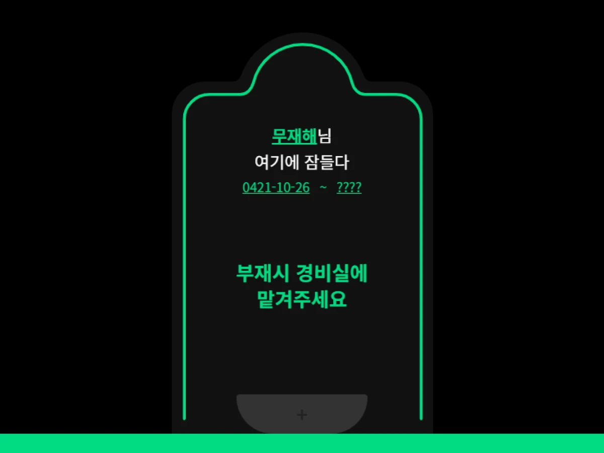 묘비로그 스크린샷 3