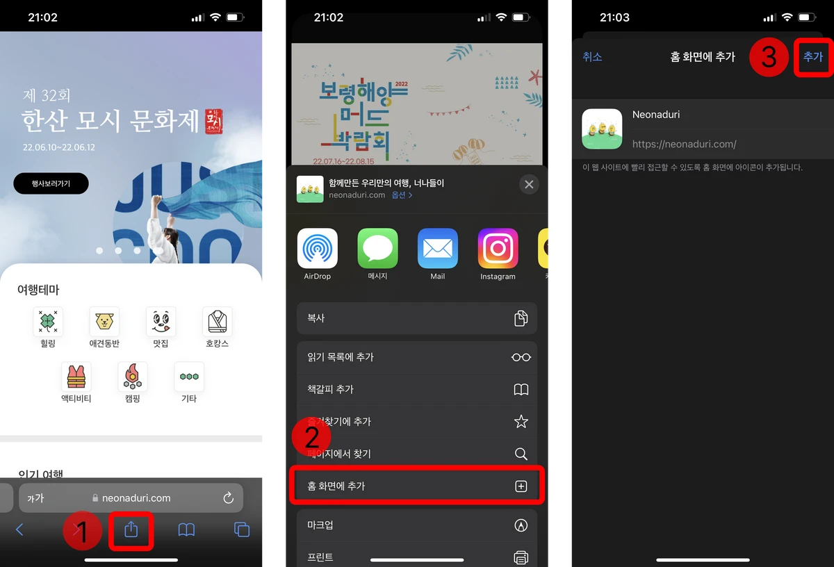 너나들이 스크린샷 2