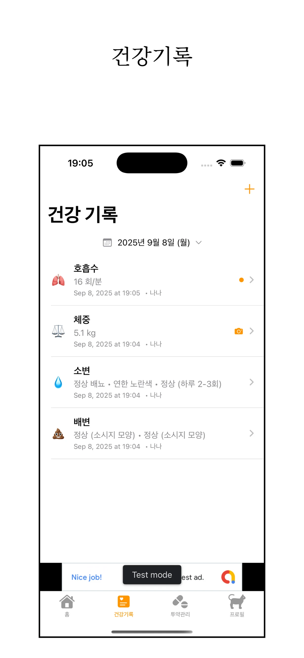 Meowlog 스크린샷 3
