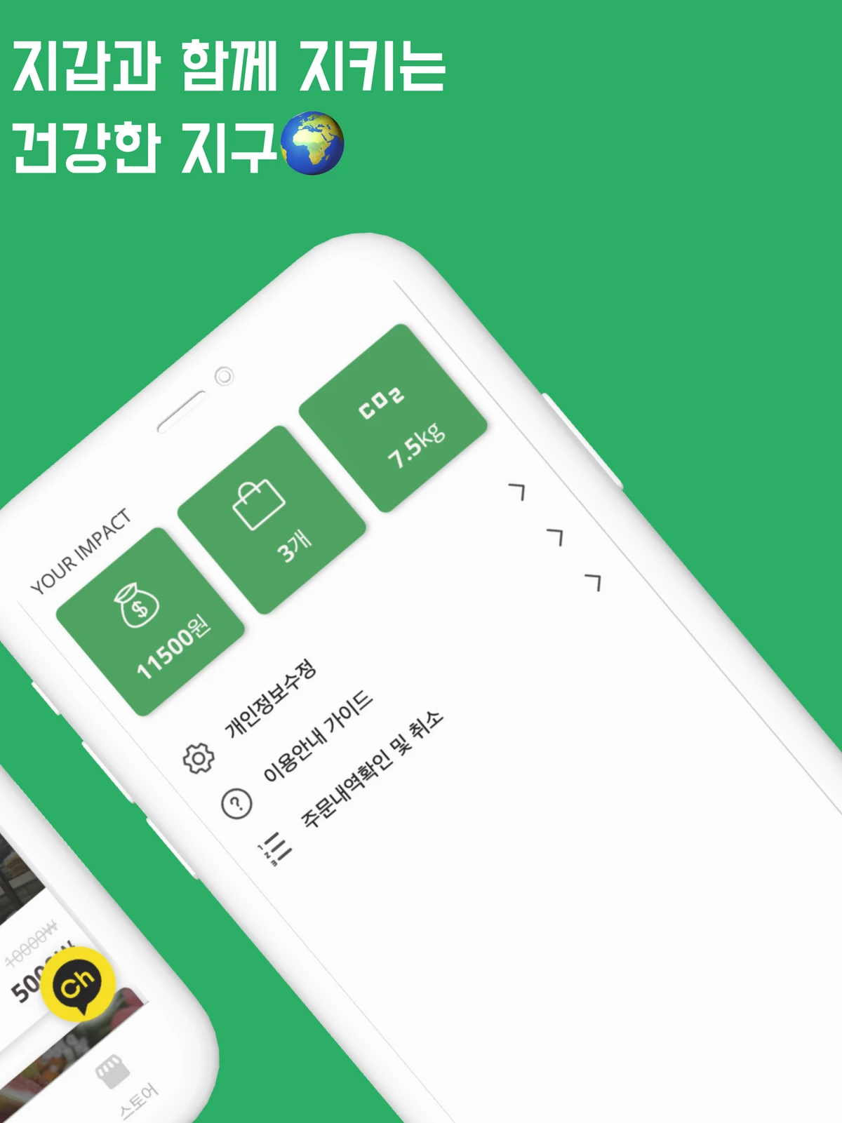 럭키밀 스크린샷 2