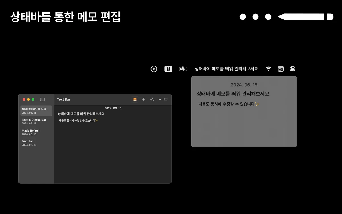 Text Bar 스크린샷 4