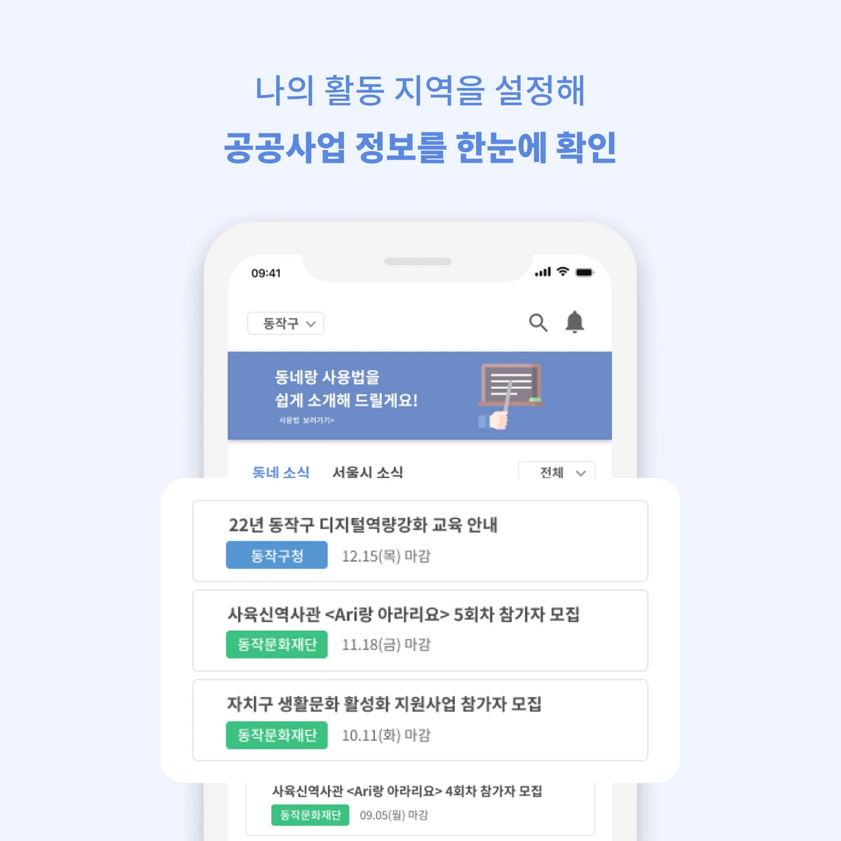 동네랑 스크린샷 1