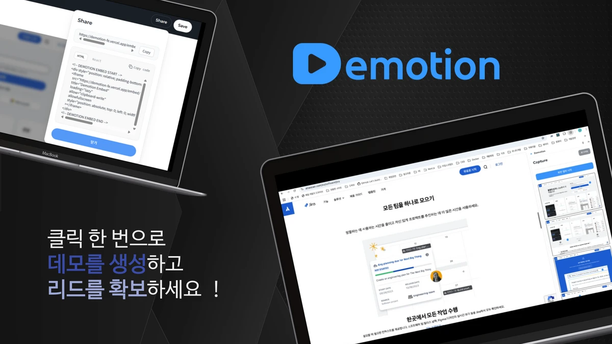 Demotion 스크린샷 1