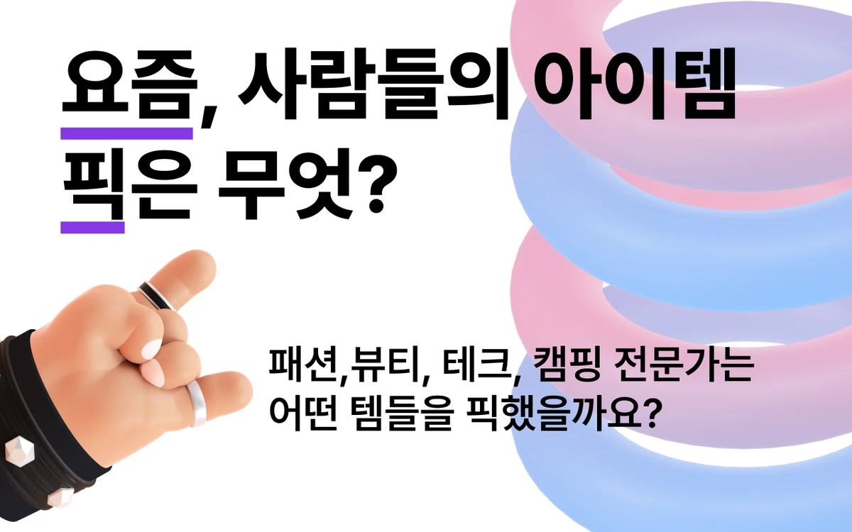 YOpick 요픽 스크린샷 1